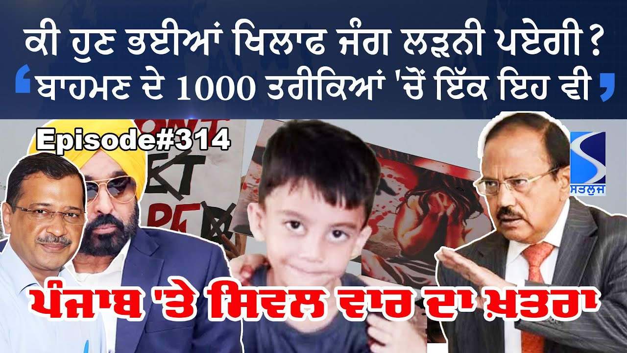 Illegal hindu bihari migration to Punjab, RSS and deep state agenda