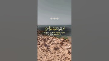 القران الكريم #القرآن_الكريم #المصحف #دويتو #قرآن #قران_كريم #لايك #الرحمن #حالات_واتس