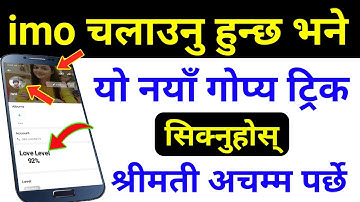 IMO मा यो New Secret काम गर्नुस् देखेर श्रीमती अचम्म पर्छे | Top 2 IMO Best Hidden Features & Tricks