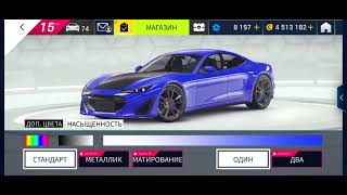 Открываем Drako GTE 4* Asphalt 9