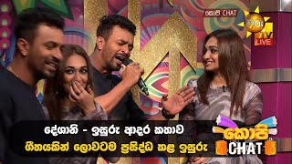 දශන - ඉසර ආදර කතව ගතයකන ලවටම පරසදධ කළ ඉසර