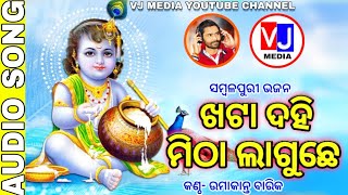 Old sambalpuri mp3 collection super hit bhajan song- khata dahi mitha
laguche singer- umakant barik album- bainshi bajei delare music-
bhakta pras...