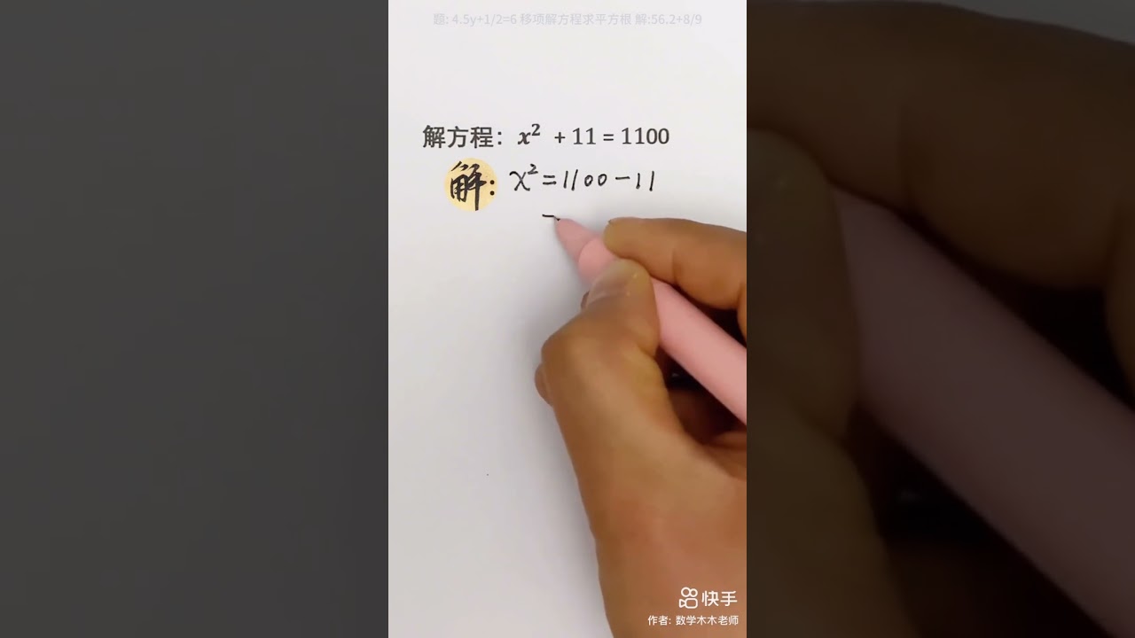 Mathematic magic solving 