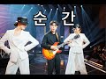 「순간」 | 짧고도 기나긴, 한 생을 기다리게 하는 순간 | 순간 (Original Song)