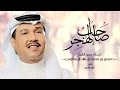 محمد عبده   صاحب الهجر  حصريا         