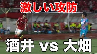 【激しい攻防】酒井の攻撃参加 vs大畑のディフェンス