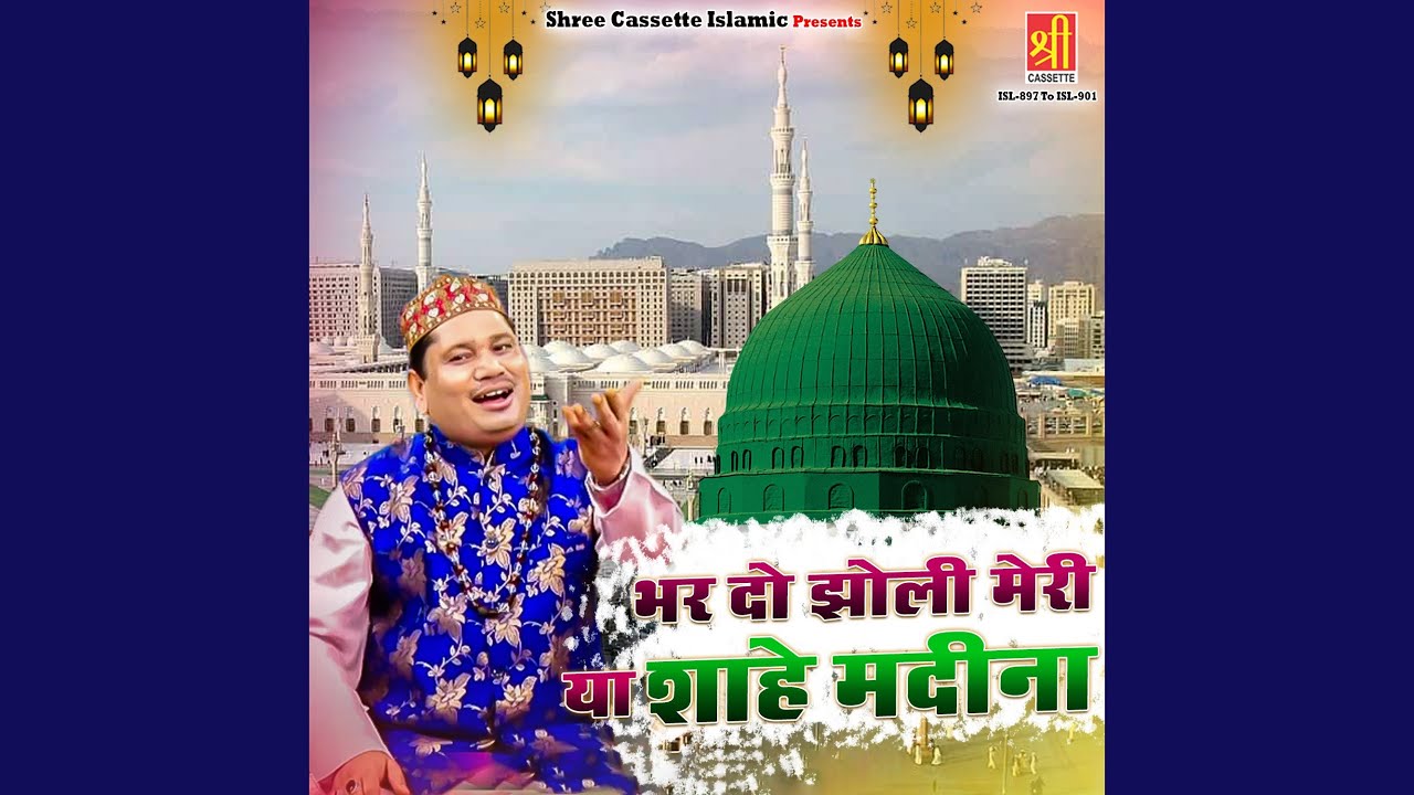 Mera Khwaja Badshah Hai