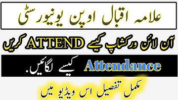 How To Join AIOU online Workshop AAGHI LMS.آن لائن ورکشاپ کیسے اَٹنڈ  کریں|Javad Technical Info