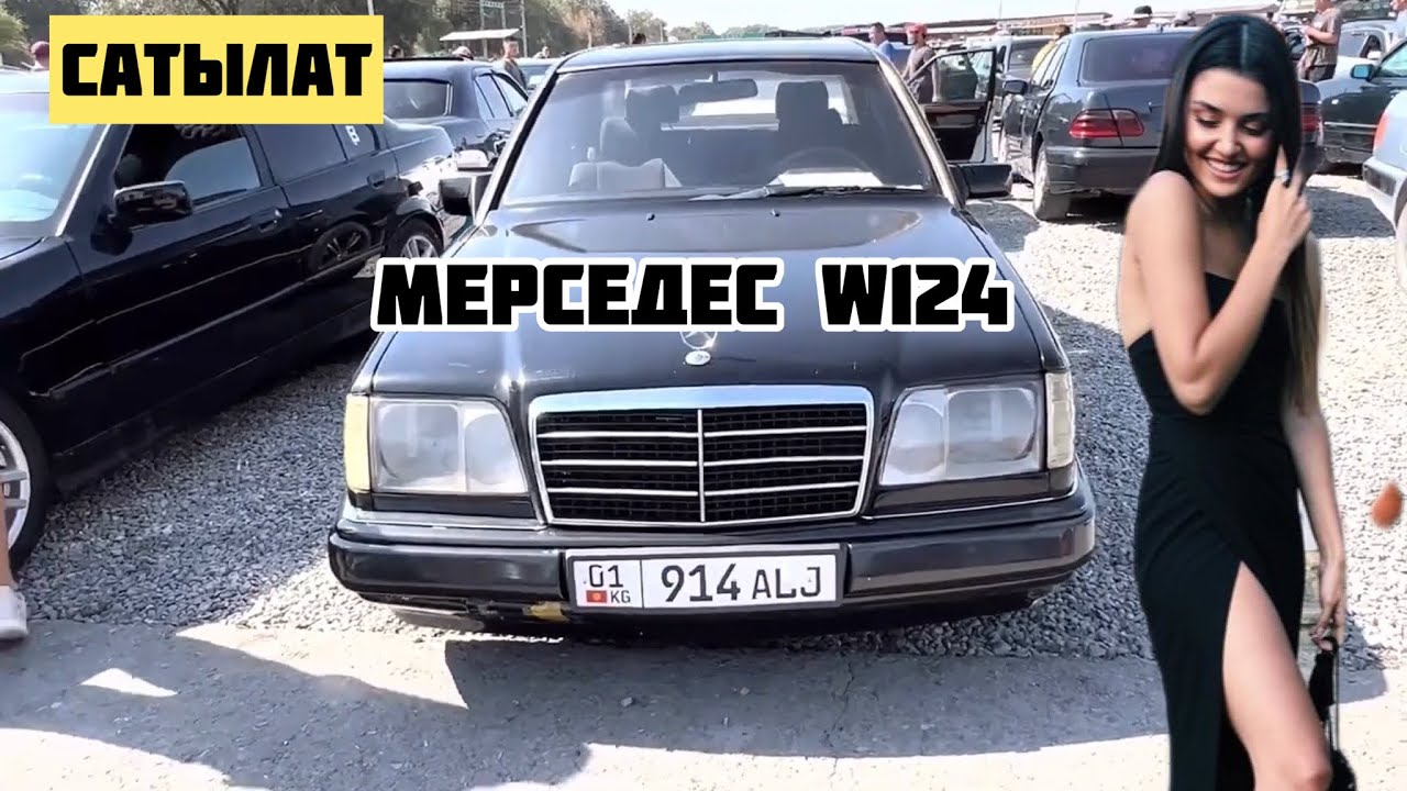Машина базар Бишкек Мерседес W124 ешка подешкалар#авторынок - YouTube