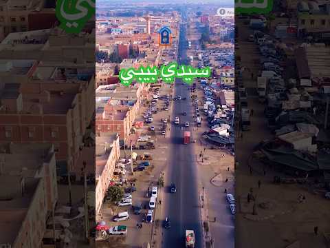 سيدي بيبي من السماء رحلة عبر الزمن     