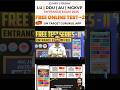 22 मई को होगा FREE TEST -2 For Entrance Exam 2026 | LU, AU, DDU &amp; MGKVP| UG &amp; PG Courses
