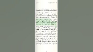 "قل لمن ما في السموات والأرض قل لله..." سورة الأنعام تلاوة عبدالباسط