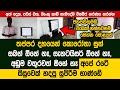 අපේ රටේ පාසල් සිසුවෙක් උණුසුම වාතය මගින් දෑත් පිරිසිදු කරන යන්ත්‍රයක් හදයි l Sanitizer Machine