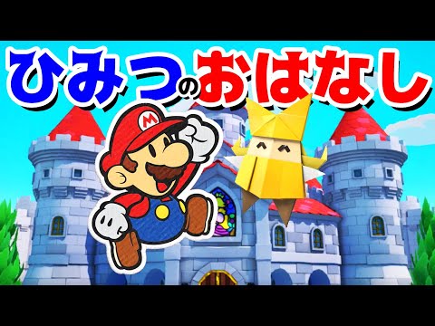 スマブラsp ペーパーマリオのステージ情報 大乱闘スマッシュブラザーズ スペシャル 攻略大百科