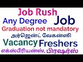 Current Job Vacancy -Job Rush