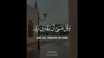 القارئ فارس عباد😴❤️#حالات واتس اب دينية قصيرة💛#ارح سمعك تلاوة هادئة تنسيك هموم الدنيا كلها