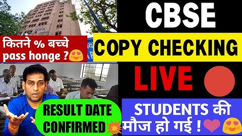 Biggest Good News on Copy Checking and Result Date 🥰| CBSE Boards 2023 | Step Marking, Grace Marks 🔥