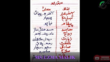 Class 4 Sindhi lecture # 4