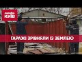 Бригади "Київблагоустрій" без попередження демонтували гаражі киян