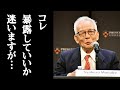 【武田邦彦】ノーベル賞受賞者・真鍋淑郎さんが暴露した内容がヤバすぎる… 今回は知られざるノーベル賞の裏事情についてノーカットで詳細にお話ししていきます!