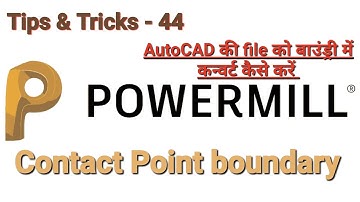 How to Create Contact point boundary in Autodesk Powermill 2020 | Delcam | POWERMILL| All Boundary