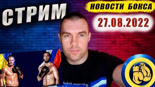 УСИК vs ГАССИЕВ 2 Реванш  Карлос УЭЛЧ бой Разбор Джошуа Уайлдер #бокс