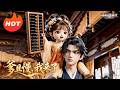 MULTISUB💥最新合集💥《爹且慢，我来了》第1~63集丨三岁小郡主上门找爹，一代战神从此化身女儿奴，上演又暖又甜的“父慈女孝”日常！#最新漫剧 #破晓动漫社