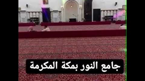 صلاة التهجد كامل ليلة 21 رمضان ١٤٤٤ﮪ 🌙القارئ محمد نور من جامع النور من سورة لقمان+السجدة+الأحزاب