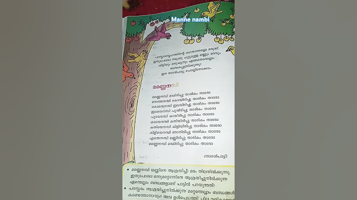 Manne nambi, 😎