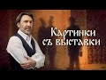 О задержанных журналистах и слугах-пропагандистах // Сергей Шнуров / Картинки с выставки