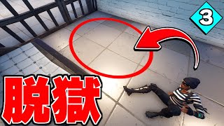 100%バレない秘密の通路から脱出‼【フォートナイト脱獄 最終話】