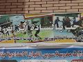 انجازات المدرسة mp3