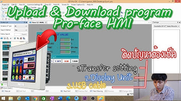Proface EP.1 Upload/Dowload ข้อมูลจอ HMI  ไม่ได้!!!...?
