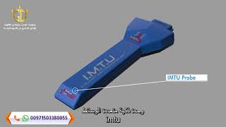 التدريب على جهاز جولد ستار ثري دي سكانر 📝 متـــــرجــــم 📌 جهاز كشف الذهب والمعادن screenshot 4