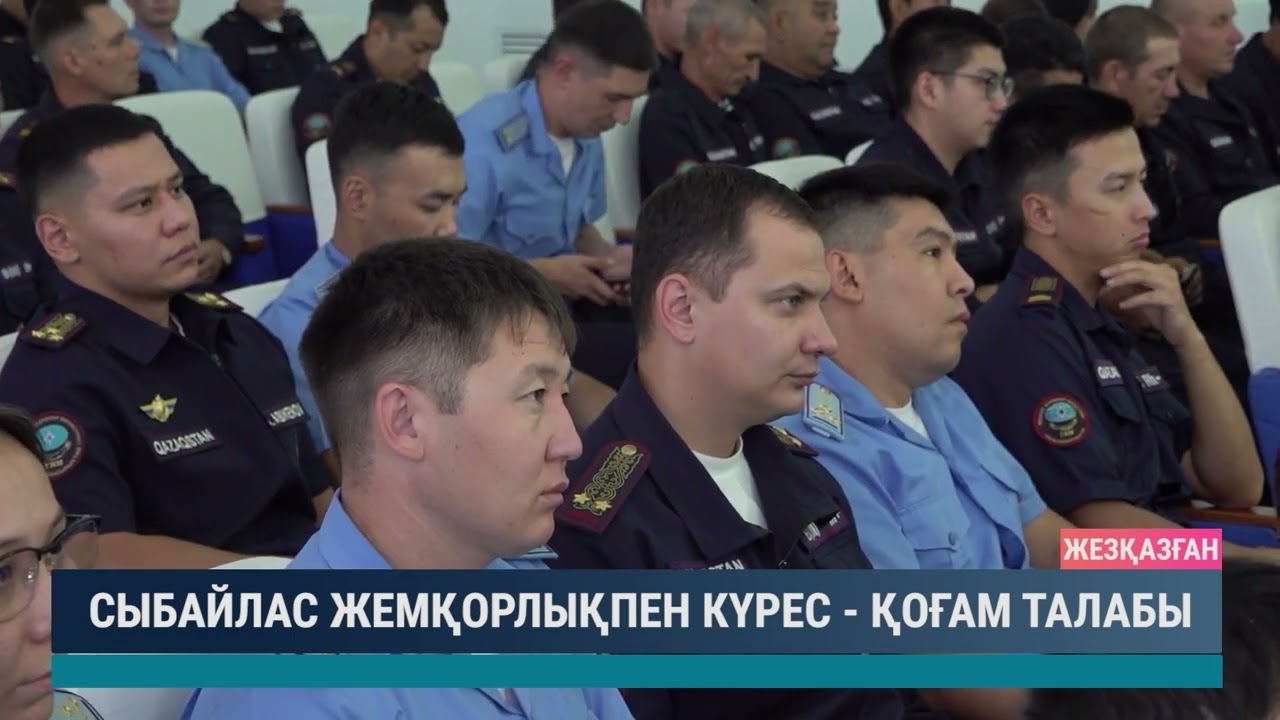 ULYTAU AQPARAT. Күндізгі жаңалықтар. 02.08.2024