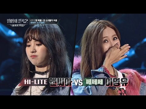 여깡(?) 누나들의 디스전! "춤은 좀…" (feat. 딘딘 굴욕)  힙합의 민족2 6회