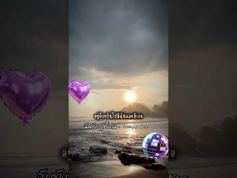 ฉันยังอยู่ทั้งคน - ณัฐ ศักดาทร ( Cover By Kate )