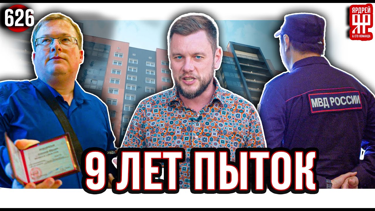 Борзый адвокат и охрана пытаются выгнать клиента из офиса застройщика (Ярдрей 626)