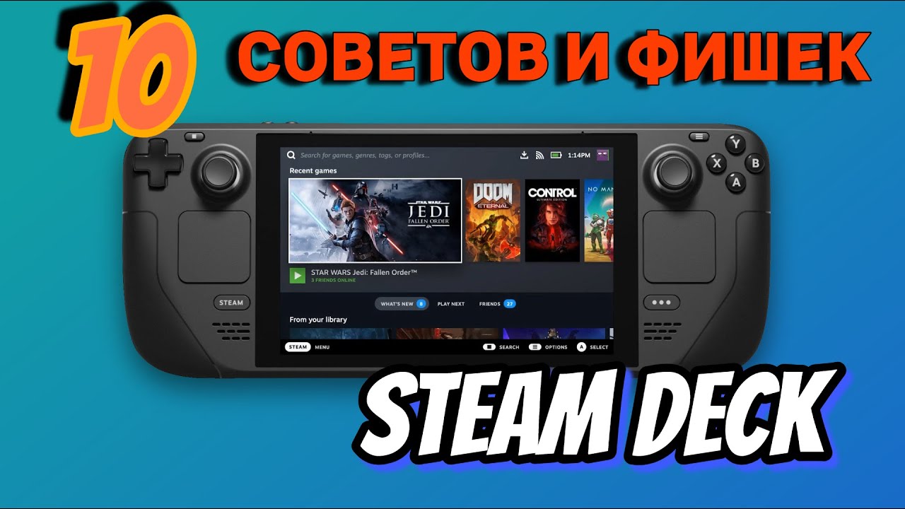 STEAM DECK  ► 10 ЛАЙФХАКОВ И СОВЕТОВ ПРИ ИСПОЛЬЗОВАНИИ