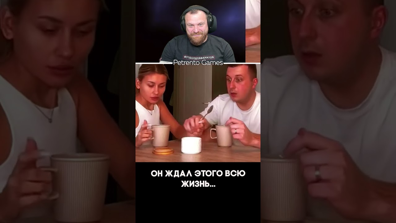 Петренто мечта #петренто #petrento #реакция #прикол #приколы #мем #мемы #юмор #смех #memes #funny