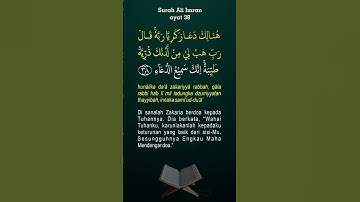 سوره علی عمران آیه 38