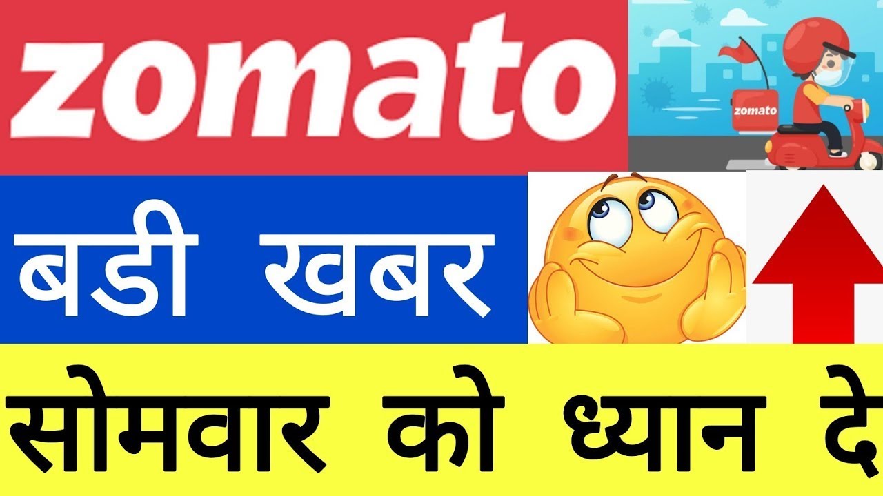 Zomato Share market news Latest Zomato Share Update, Zomato today