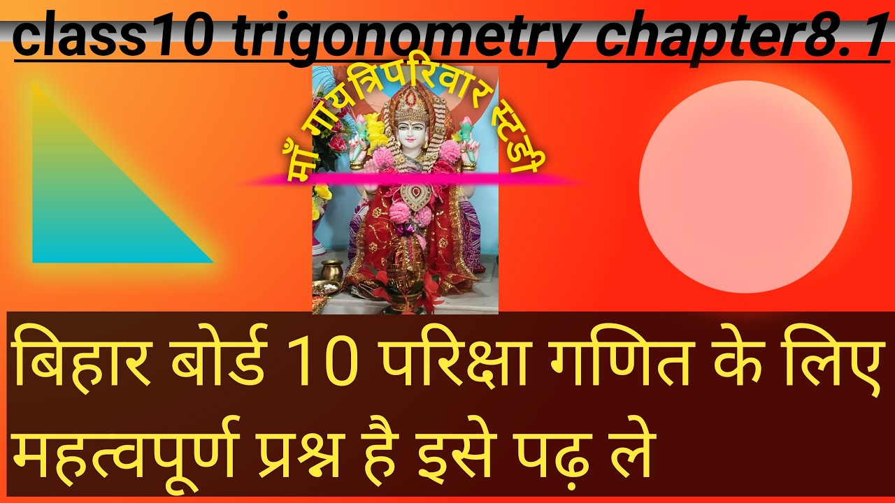 Trigonometry class for 10 📚📚📚📚📚❤️❤️❤️❤️ chapter 8.1
