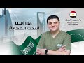 تجربتي من السعودية مع د أحمد ناصف أفضل جراح تجميل أنف في مصر المنصورة ودمياط الجديدة