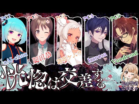 【#恍惚は交差する0918】恍惚は交差する　【楢川旬/Vandread 視点】