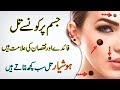 Meaning Of Mole On Body Parts || What Moles Indicate About Personality In Urdu/Hindi