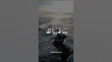 خالد الجليل من سورة الزمر حالات واتس 🤍🥀