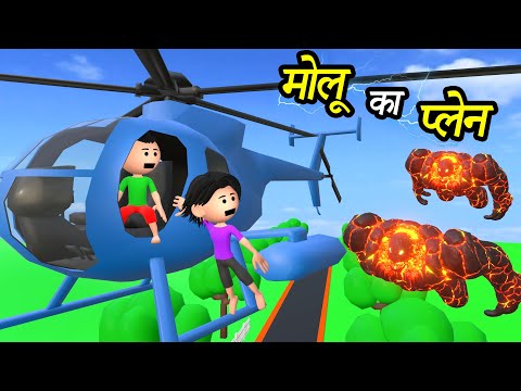 Golu Molu Full Episode 