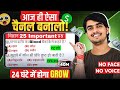 No Face No Voice Copy Paste Channel Idea🔥| Copy Paste Video On Youtube And Earn Money 2025