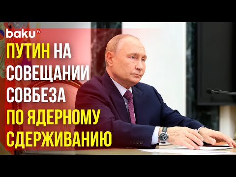 Владимир Путин созвал